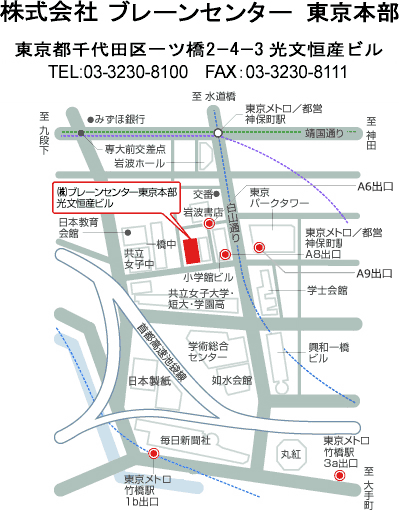 ブレーンセンター東京本部の地図