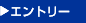 �G���g���[