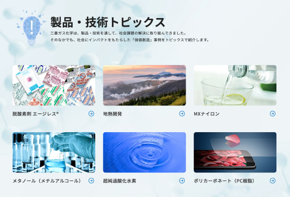 実績写真