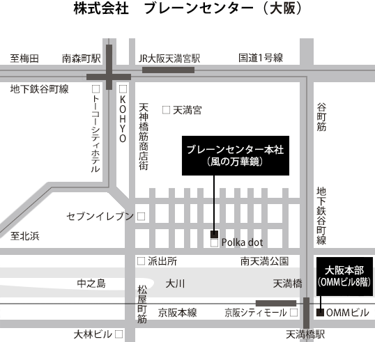 ブレーンセンター（大阪）の地図