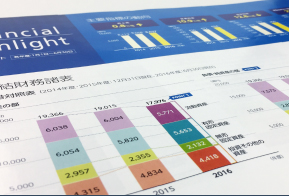 SR2016秋号＜財務ハイライト＞